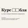 Telegram-канал Рублядоллар