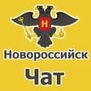 Группа Новороссийск чат. Объявления в Telegram