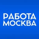 Канал РАБОТА МОСКВА ВАКАНСИИ в Telegram