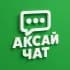 Группа Аксай Чат в Telegram