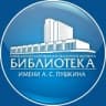 Telegram-канал Омская «Пушкинка»