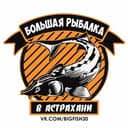 Канал Большая Рыбалка в Астрахани в Telegram