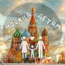 Канал Москва детям | Куда сходить? в Telegram