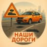 Telegram-канал УДЛ (Убитые Дороги Липецка)