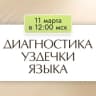 Telegram-канал FOCUS результат