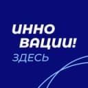 Канал Инновации здесь! | Краснодарский край в Telegram