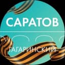 Канал Департамент Гагаринского района Саратова в Telegram
