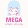 Telegram-канал WB MEGA | Находки с Wildberries 🛍️ | СКИДКИ | АКЦИИ