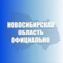 Канал Новосибирская область. Официально в Telegram