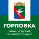 Канал Администрация городского округа Горловка в Telegram
