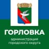 Telegram-канал Администрация городского округа Горловка