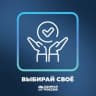 Telegram-канал «Выбирай своё» - Санкт-Петербург