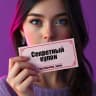 Telegram-канал Секретный купон [ промокоды | скидки | акции ]