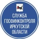 Канал Служба государственного финансового контроля Иркутской области в Telegram