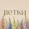 Telegram-канал Vetki. Цветы Хабаровск