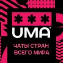Канал UMA | Чаты стран всего Мира в Telegram