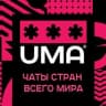Telegram-канал UMA | Чаты стран всего Мира
