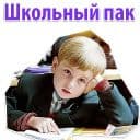 Стикеры Школьный выпускной в Telegram