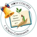 Канал МАОУ НОШ N 21 г.Южно-Сахалинска в Telegram