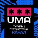 Канал Туризм | Путешествия | Виды | Места в Telegram