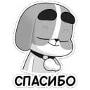 Стикеры Пёс в Telegram
