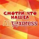 Канал Смотри что нашел на Aliexspress в Telegram