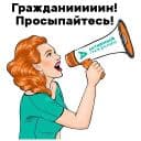 Стикеры Активный гражданин в Telegram