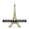Telegram-группа Франция (попутчики)