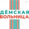 Telegram-канал ГКБ Дёмского района г. Уфа