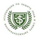 Канал Ассоциация по защите прав в сфере здравоохранения в Telegram