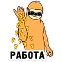 Стикеры Свободный Salt Bae в Telegram