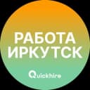Канал Вакансии в Иркутске в Telegram