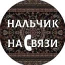 Канал Нальчик на связи в Telegram