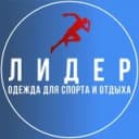 Канал ЛИДЕР АБАКАН МАГАЗИН ОДЕЖДЫ в Telegram