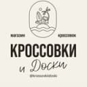 Канал КРОССОВКИ И ДОСКИ | Саратов @krossovkiidoski в Telegram