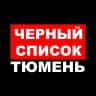 Telegram-канал ЧС Тюмень