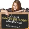 Telegram-канал Доска| Объявления Севастополь| и Крым