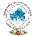 Канал Департамент ФК и спорта Брянской области в Telegram