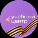 Канал Учебный центр | Росдетцентр в Telegram