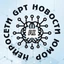 Канал | НЕЙРОСЕТИ | GPT | IT НОВОСТИ | Konnor в Telegram
