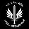 137 Бригада 'Урал - Отважные' ( гуманитарная помощь)