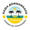 Telegram-группа ДОМИНИКАНА | ПЕРЕЕЗД | ЧАТ