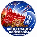 Канал Федерация волейбола г. Краснодара в Telegram