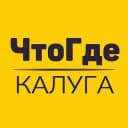 Канал Афиша ЧтоГде Калуга в Telegram