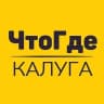Telegram-канал Афиша ЧтоГде Калуга