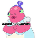 Стикеры Герои мультика Rick and Morty v.1 в стикерах Телеграм в Telegram