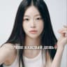Telegram-канал Лучше каждый день🌷