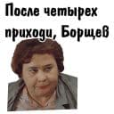 Стикеры Афоня в Telegram