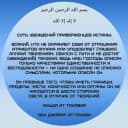 Канал Речь Аллаха - не звук и буквы. в Telegram