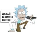 Стикеры Рик и Морти в Telegram